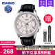 1375L casio卡西欧手表男商务学生款 青少年电子石英非机械MTP