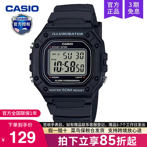 卡西欧手表男复古小方块w-218h