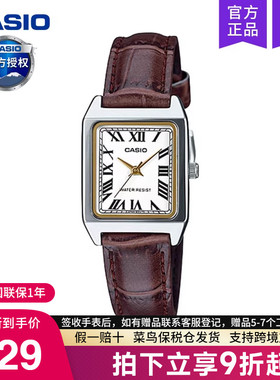 casio卡西欧手表女精致小方块官方正品学生电子石英LTP-V007L-7B2