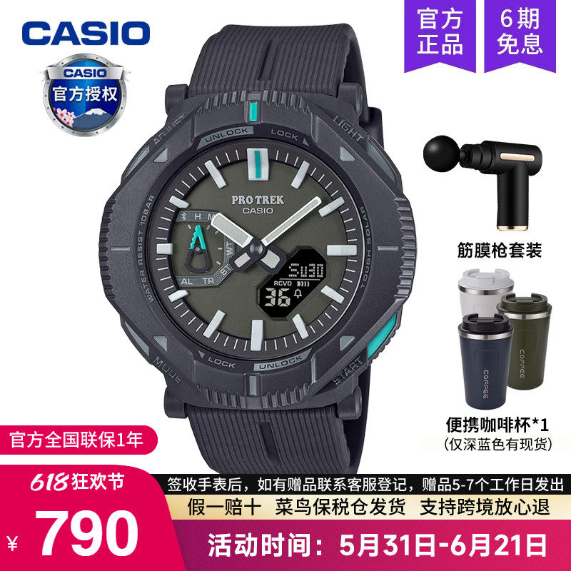 casio卡西欧手表男户外登山款运动太阳能蓝牙电子石英PRJ-B001-1