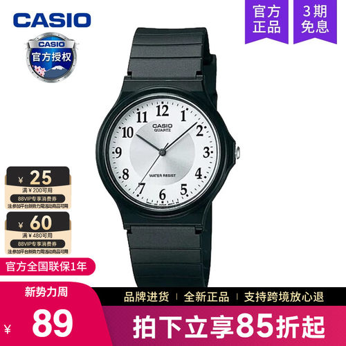 卡西欧休闲运动学生电子表