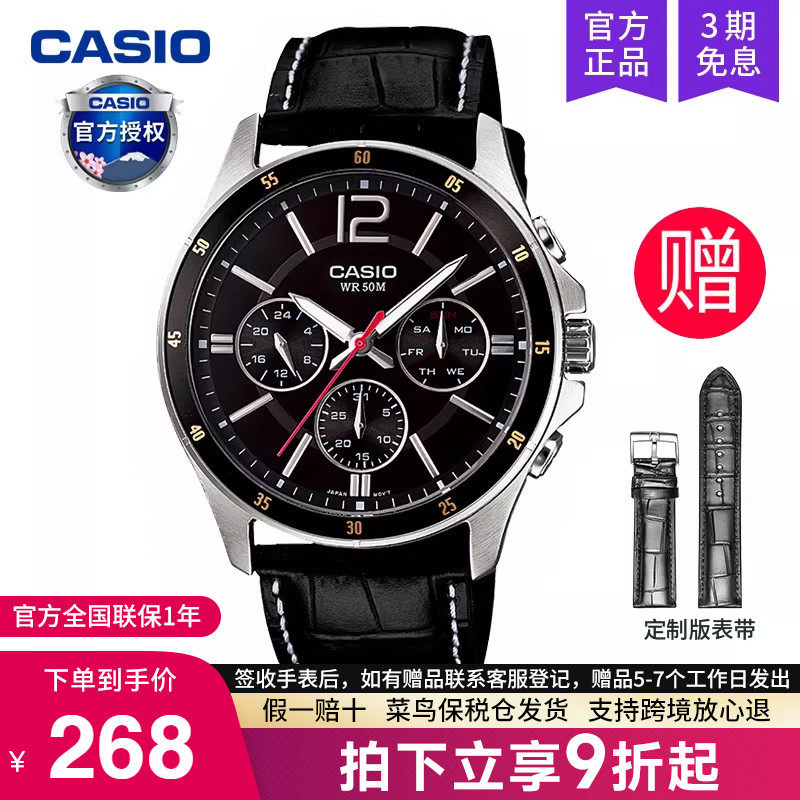 casio卡西欧手表男商务学生款青少年电子石英非机械MTP-1374L-1A