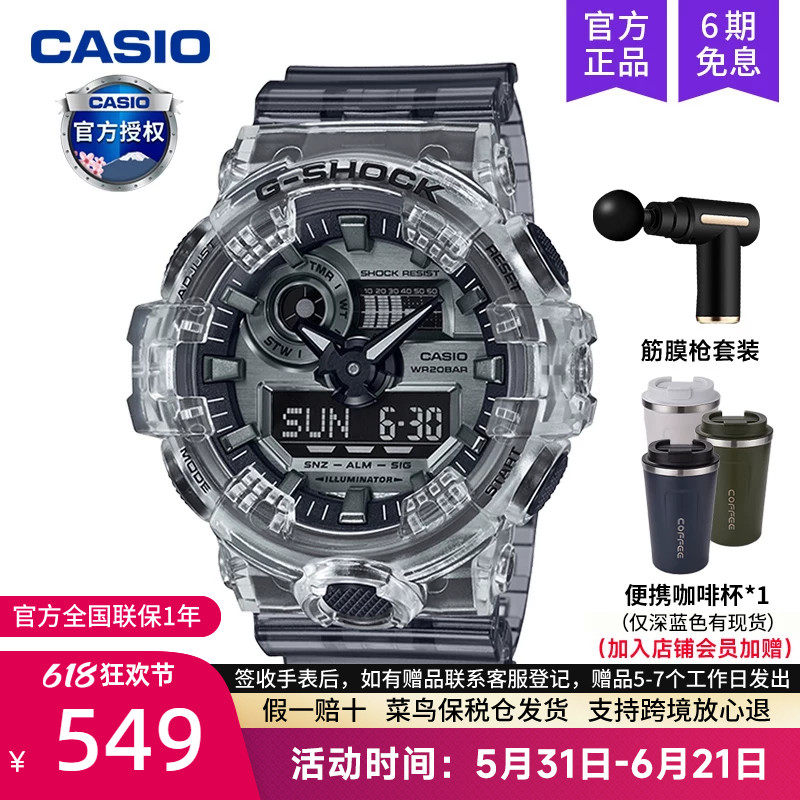 casio卡西欧手表男士gshock冰川运动款女学生电子石英GA-700SK-1A