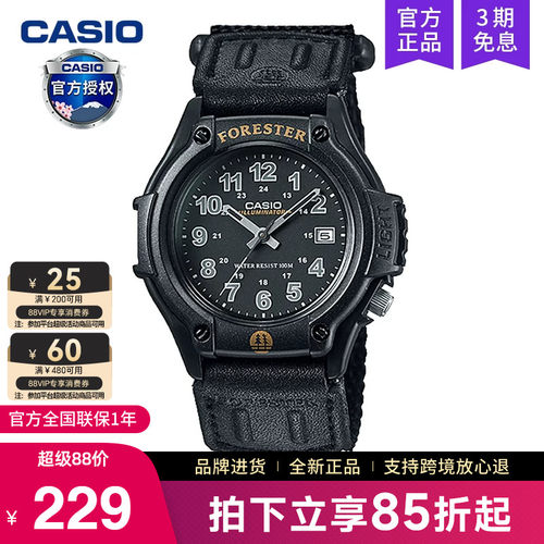 卡西欧森林人手表男致命游戏同款