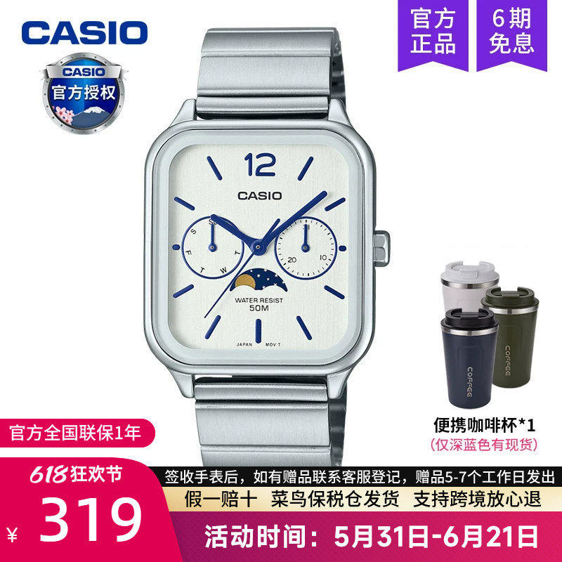 casio卡西欧手表男月相小方块经典学生电子石英正品MTP-M305D-7A