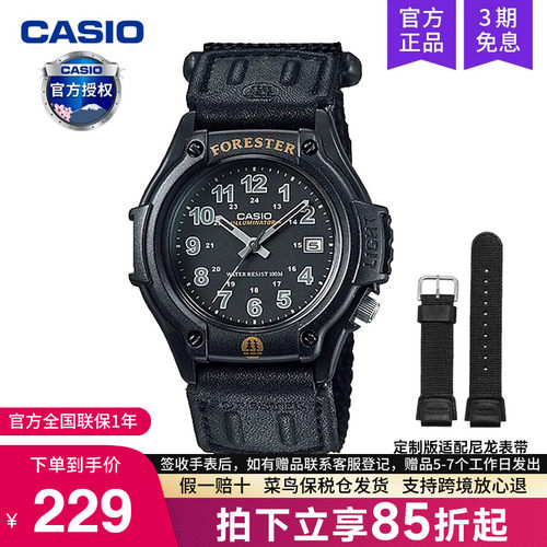 卡西欧森林人手表男致命游戏同款