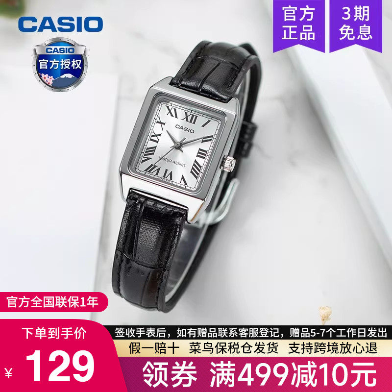 casio卡西欧手表女精致小方块官方正品学生电子石英LTP-V007L-7B1