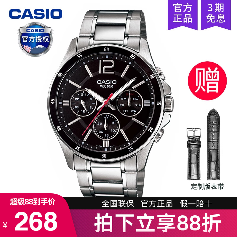 casio卡西欧手表男商务石英电子