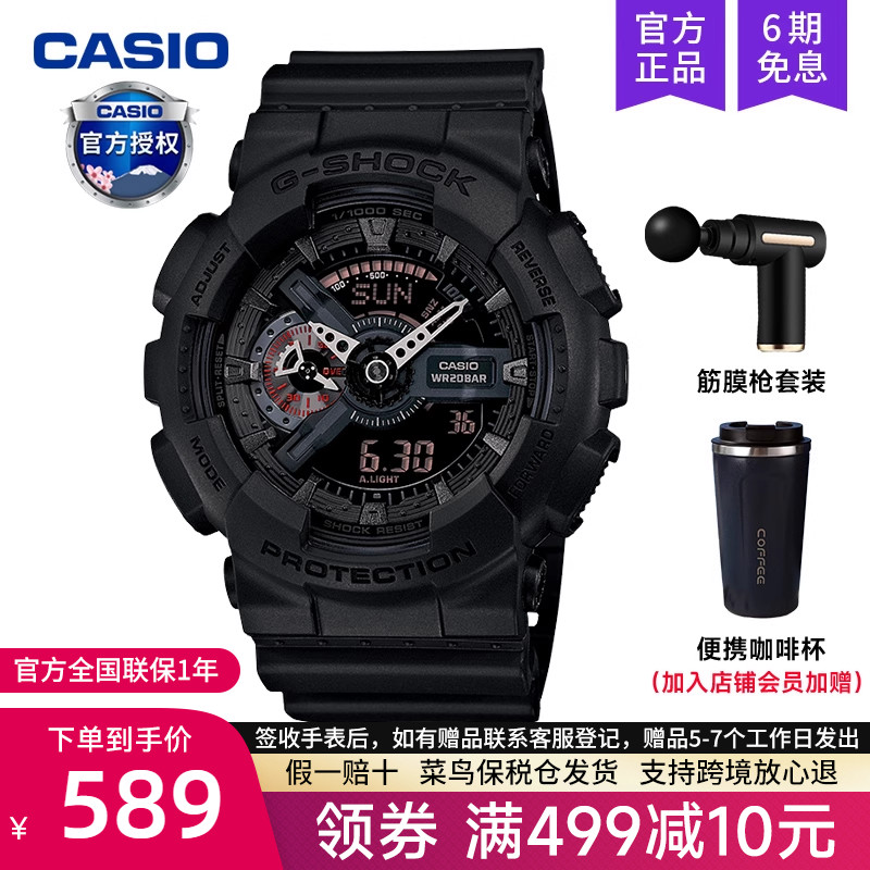 运动款学生黑暗之心手表