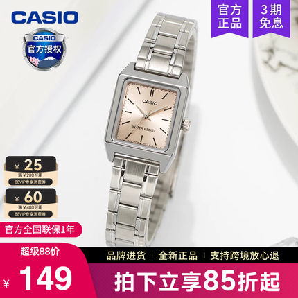 casio卡西欧手表女精致小方块官方正品学生电子石英LTP-V007D-4E