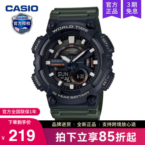 casio卡西欧手表运动学生儿童