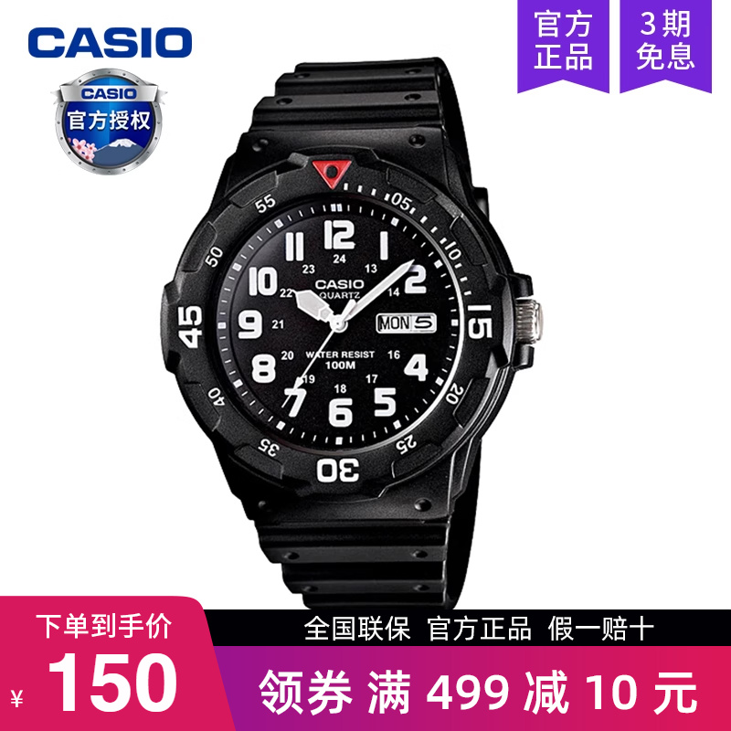 casio卡西欧手表男学生初高中考试专用青少年儿童电子MRW-200H-1B