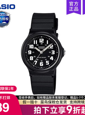 casio卡西欧手表男小黑表女款儿童学生电子考试专用静音mq-71-1b