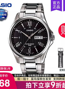 casio卡西欧手表男士商务款石英电子学生正品非机械MTP-1384D-1A