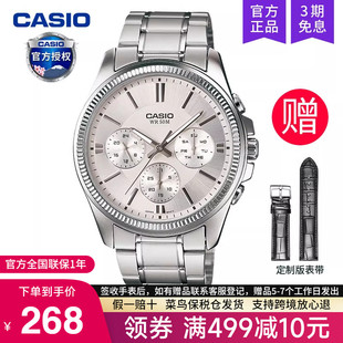 1375D casio卡西欧手表男商务学生款 青少年电子石英非机械MTP