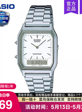 casio卡西欧手表男复古小方块学生双显石英电子非机械AQ-230A-7D