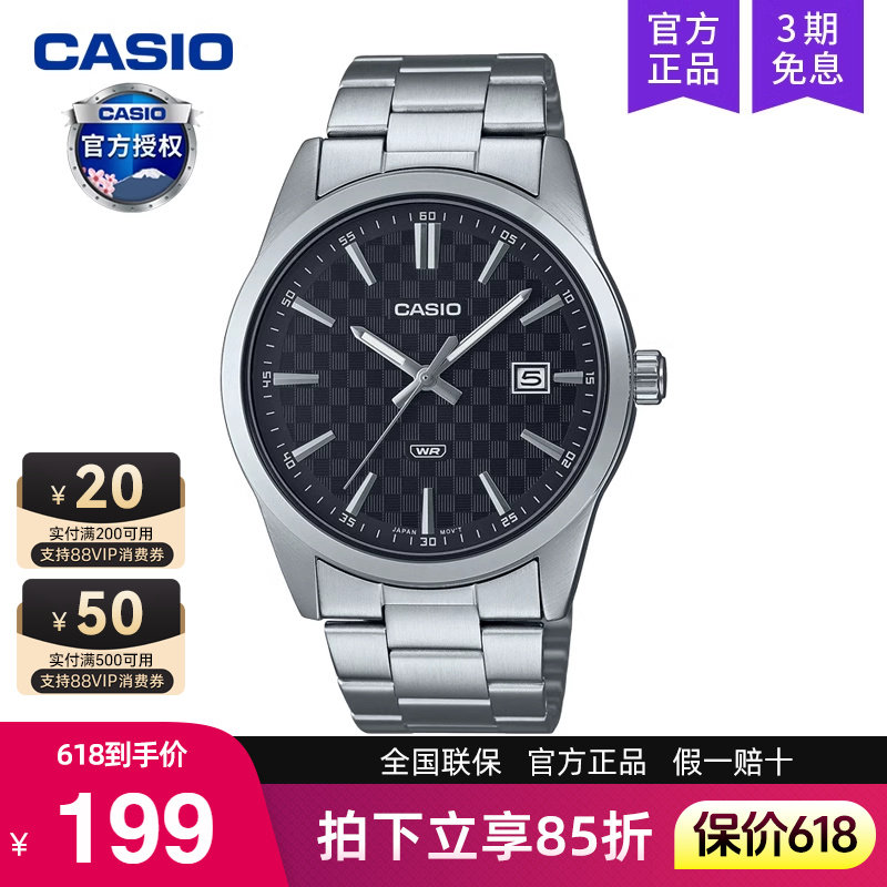 casio卡西欧手表男士简约款学生石英电子表DW非机械MTP-VD03D-1A
