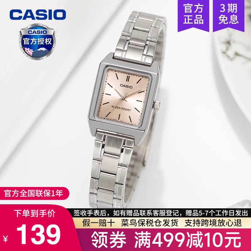 casio卡西欧手表女精致小方块官方正品学生电子石英LTP-V007D-4E,手表,日韩腕表,淘宝优惠券,粉丝福利购,淘宝优惠卷