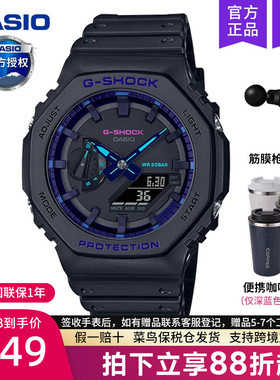 casio卡西欧手表男运动学生款gshock农家橡树八角电子表GA-2100VB