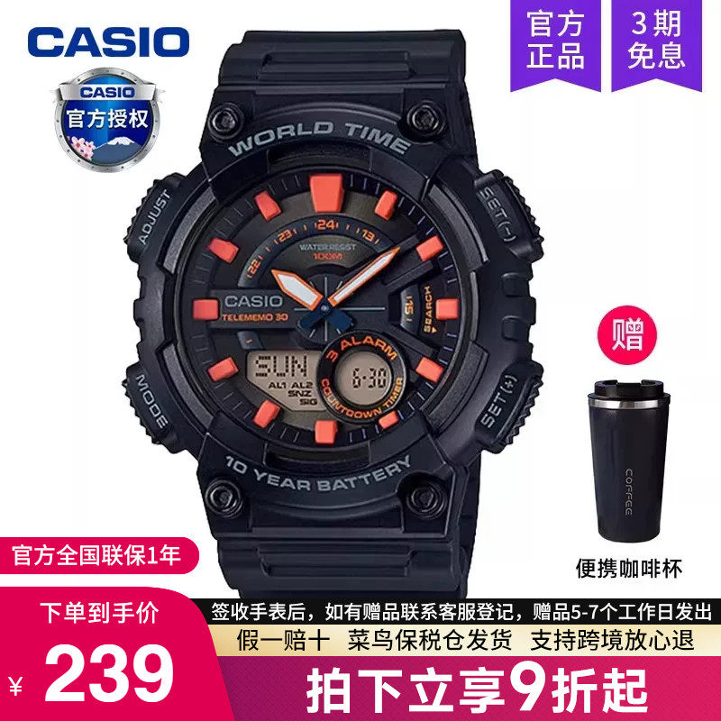 casio卡西欧手表男士运动款学生青少年初中电子石英AEQ-110W-1A2