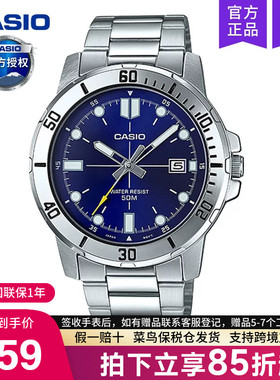 casio卡西欧手表男剑鱼水鬼商务石英钢铁之心非机械MTP-VD01D-2E