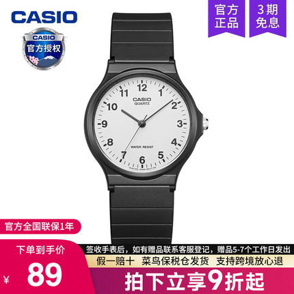 casio卡西欧手表男小黑表女款儿童学生电子考试专用静音MQ-24-7B