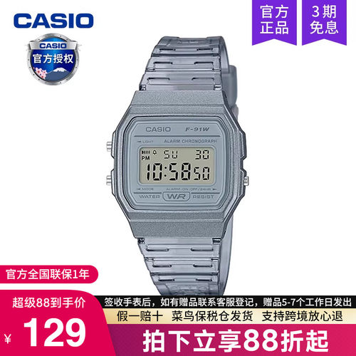 casio卡西欧手表男女电子表f91w
