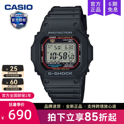 卡西欧小方块太阳能电波手表男