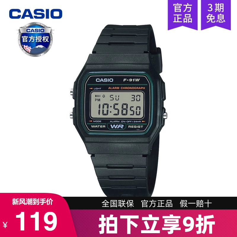 casio卡西欧手表男士小方块运动款女学生初高中青少年电子F-91W-3