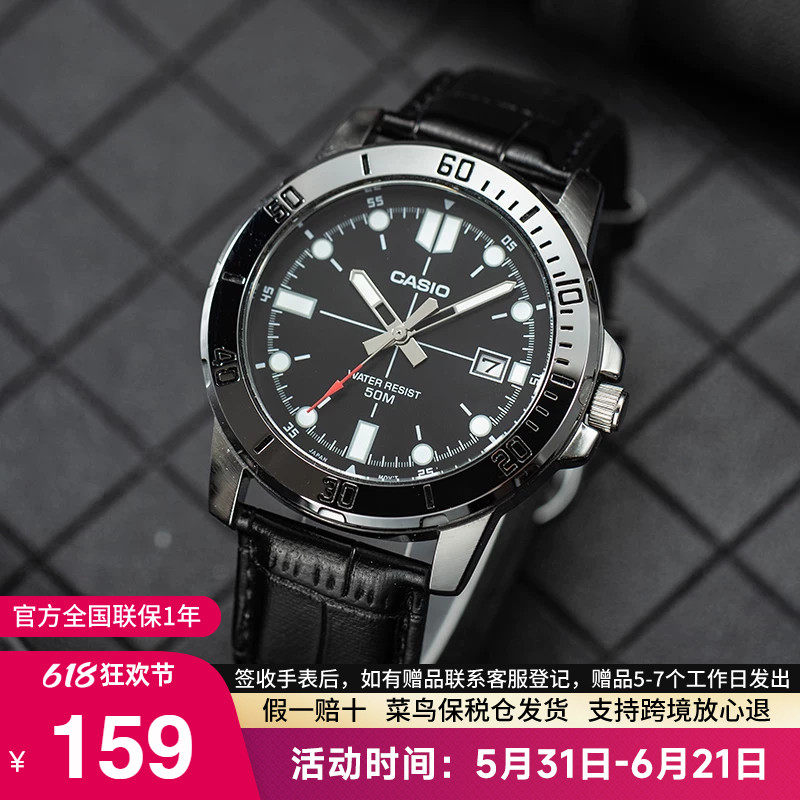 casio卡西欧手表男士剑鱼水鬼商务款石英电子非机械MTP-VD01L-1E
