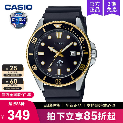 卡西欧手表男剑鱼黑水鬼MDV106