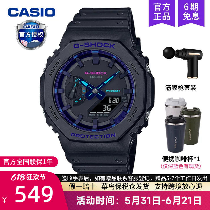 casio卡西欧手表男运动学生款gshock农家橡树八角电子表GA-2100VB