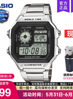 casio卡西欧手表男士复古小方块学生款石英电子表官方正品AE-1200