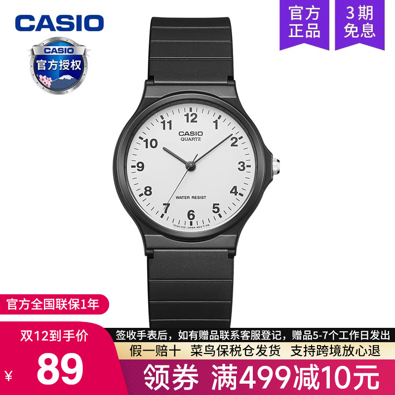 卡西欧休闲运动电子表