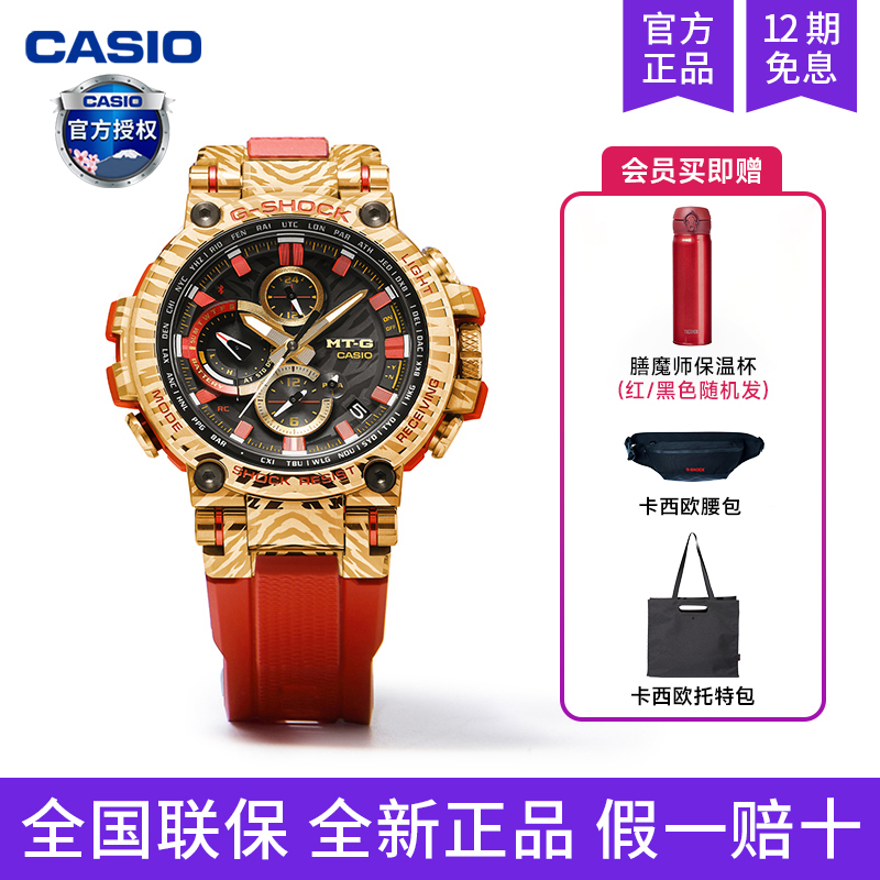 卡西欧虎年生肖款手表