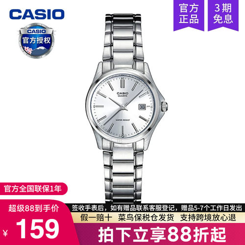 卡西欧时尚不锈钢电子表