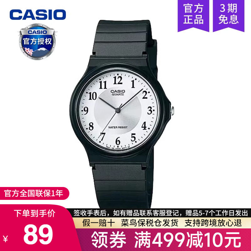 casio卡西欧手表男小黑表女款儿童学生电子考试专用静音MQ-24-7B3,手表,日韩腕表,淘宝优惠券,粉丝福利购,淘宝优惠卷