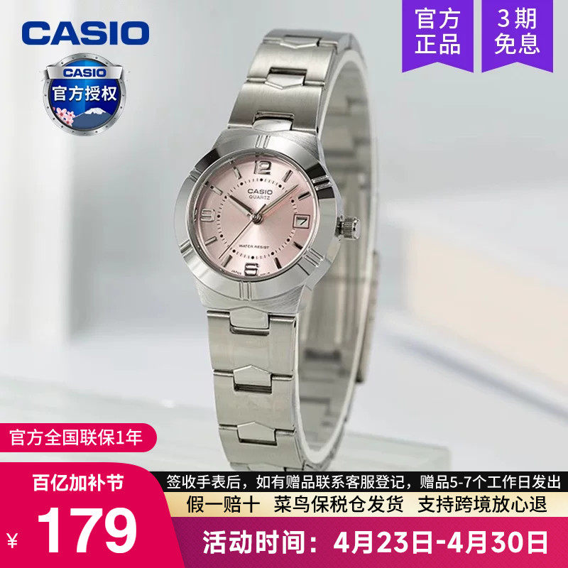 casio卡西欧手表女士碎碎冰精致品质学生款电子石英LTP-1241D-4A
