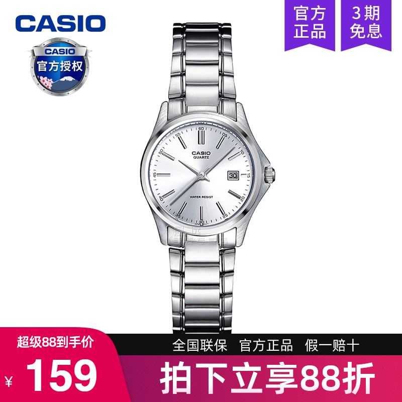 卡西欧时尚不锈钢电子表