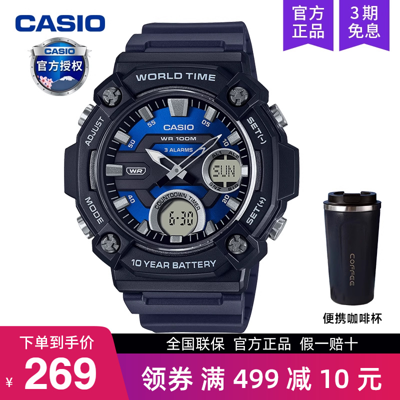 casio卡西欧手表运动学生儿童