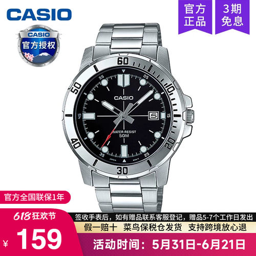 casio卡西欧手表男剑鱼石英电子