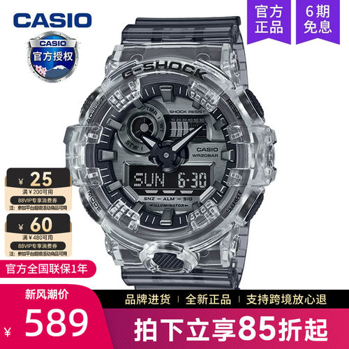 casio卡西欧手表冰韧系列透明