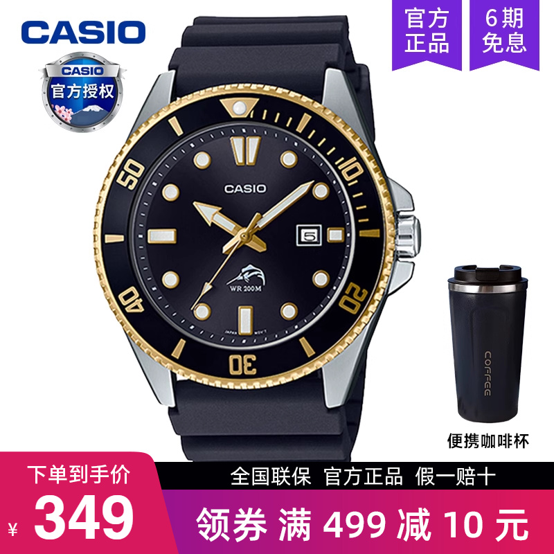 卡西欧手表男剑鱼黑水鬼MDV106