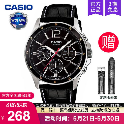 casio卡西欧手表男商务石英电子