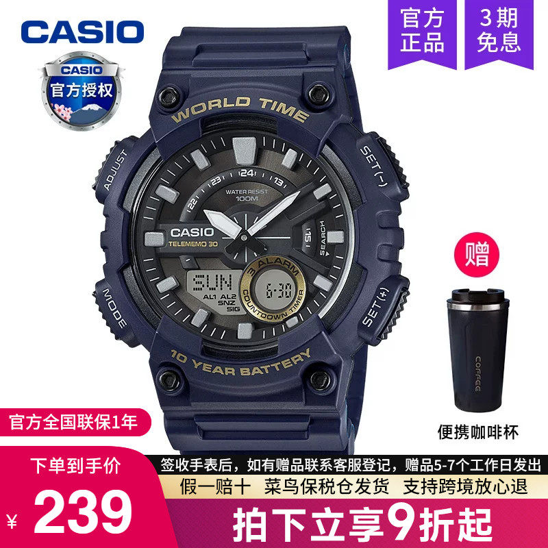 casio卡西欧手表男士运动款学生青少年初中电子石英表AEQ-110W-2A
