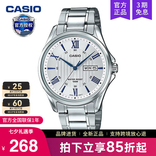 casio卡西欧手表男商务石英电子