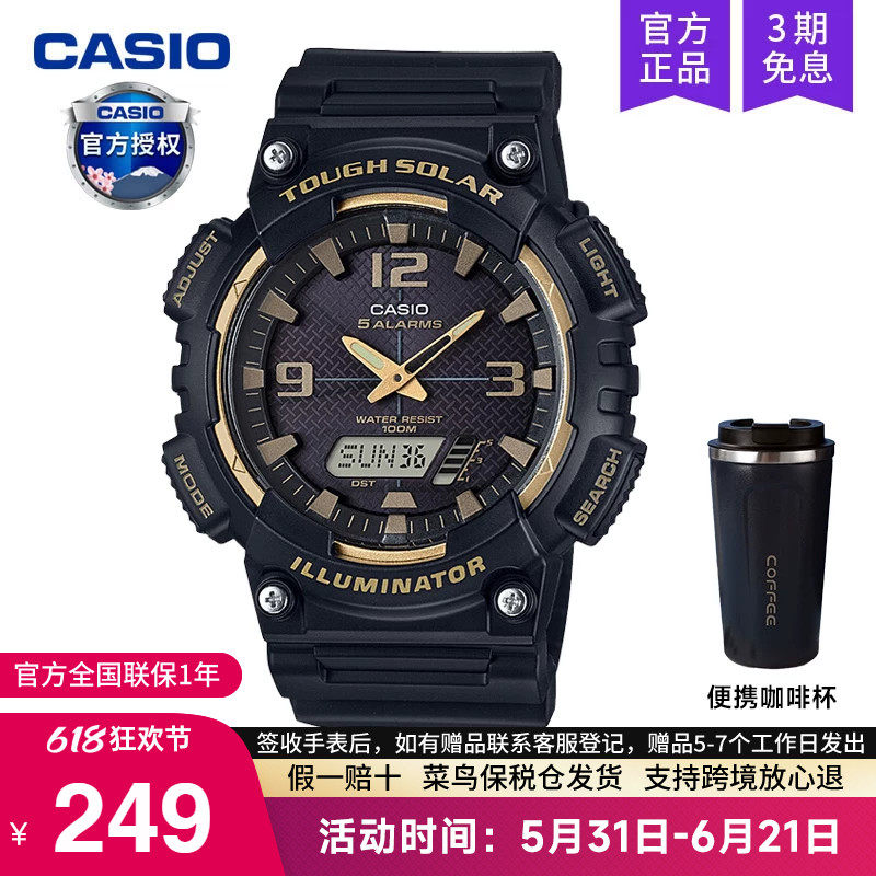 casio卡西欧手表男运动款太阳能学生初中青少年电子AQ-S810W-1A3