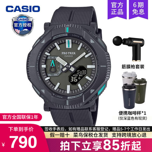 casio卡西欧手表男户外登山款运动太阳能蓝牙电子石英PRJ-B001-1