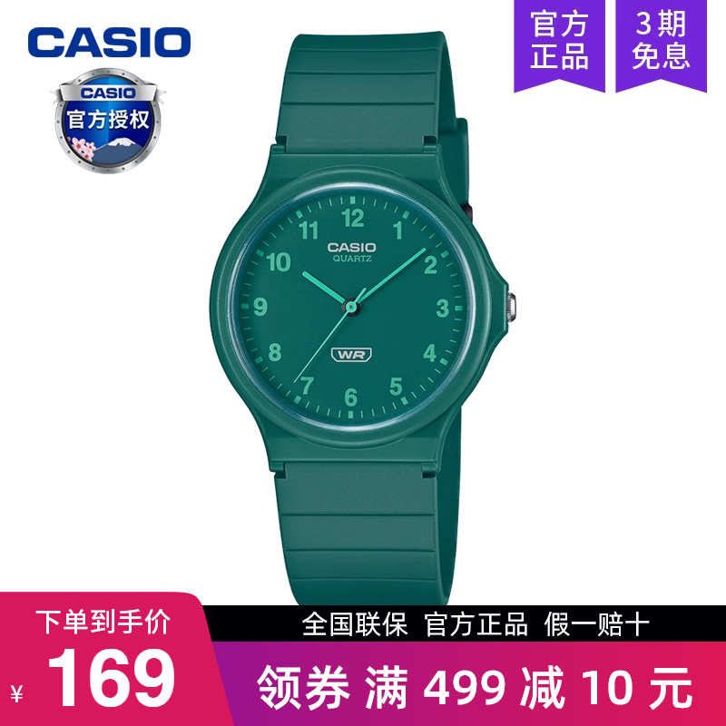 casio卡西欧手表男小黑表女款儿童学生电子表考试专用MQ-24B-3B