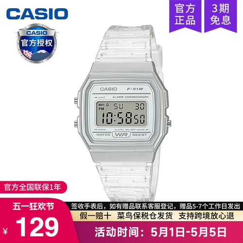 casio卡西欧手表男女电子表f91w